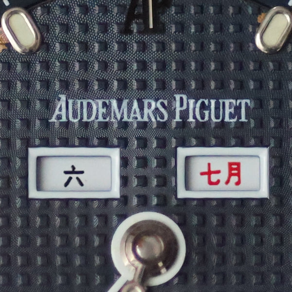 Audemars Piguet Royal Oak Offshore Triple CALENDAR 25852ST (25807ST) Hong Kong edition